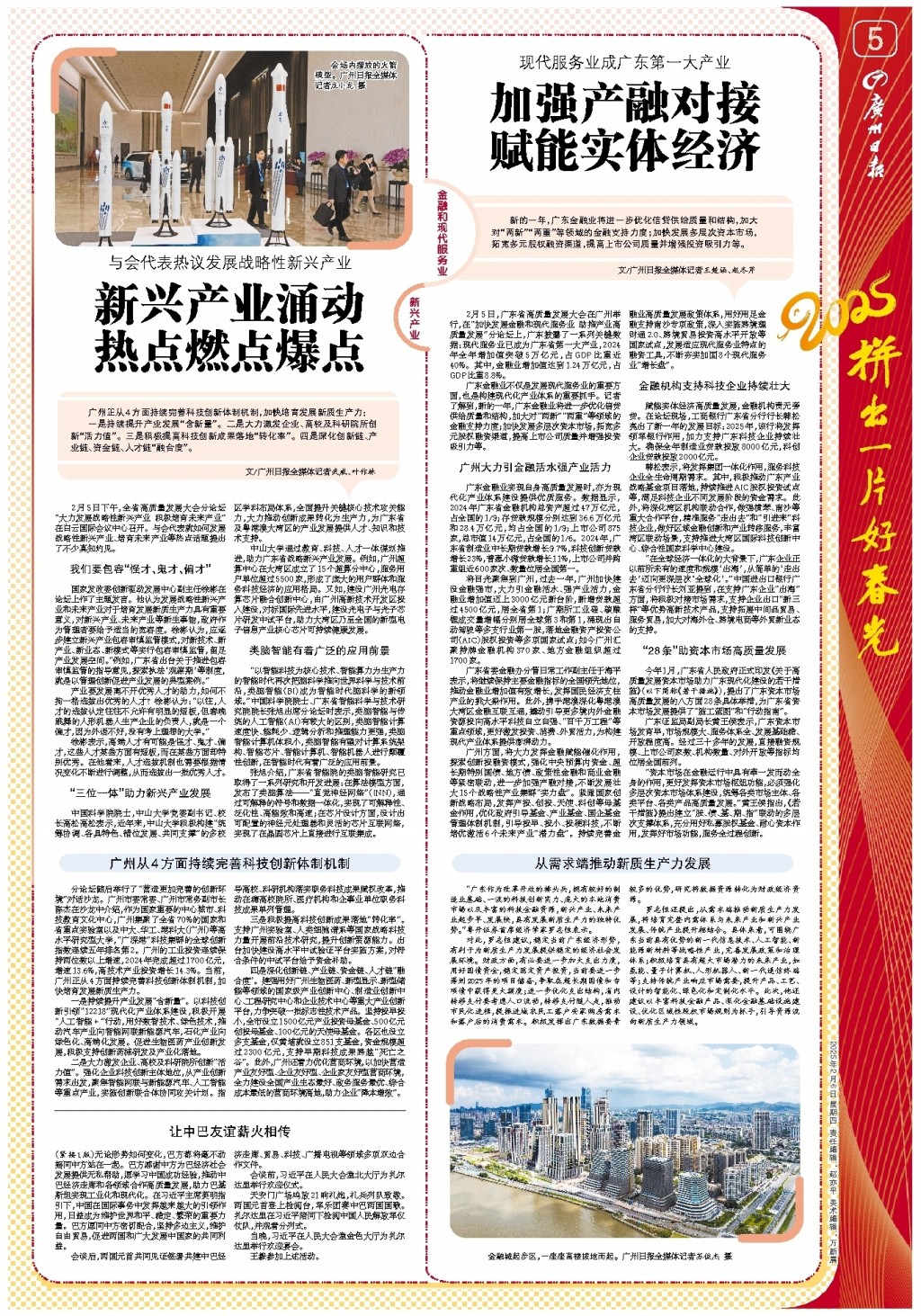 重返赛场